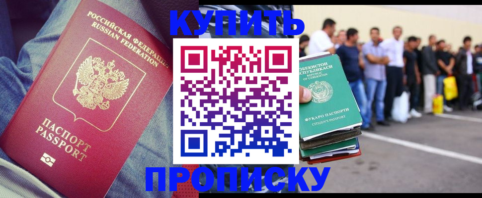 миграционный учет в Югорске