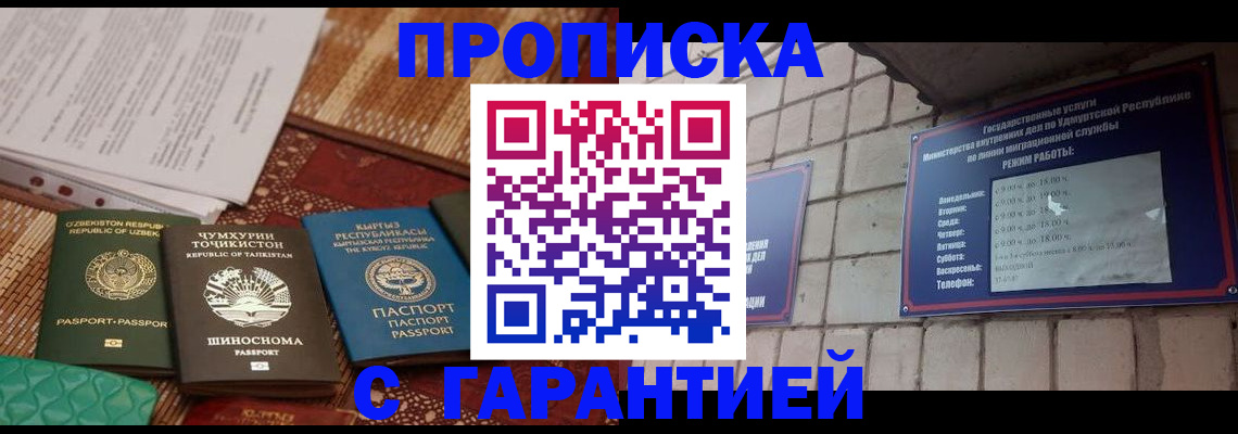 временная регистрация законно в Югорске