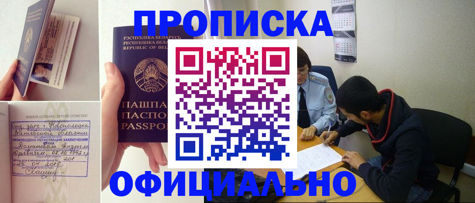 временная регистрация для всех в Югорске